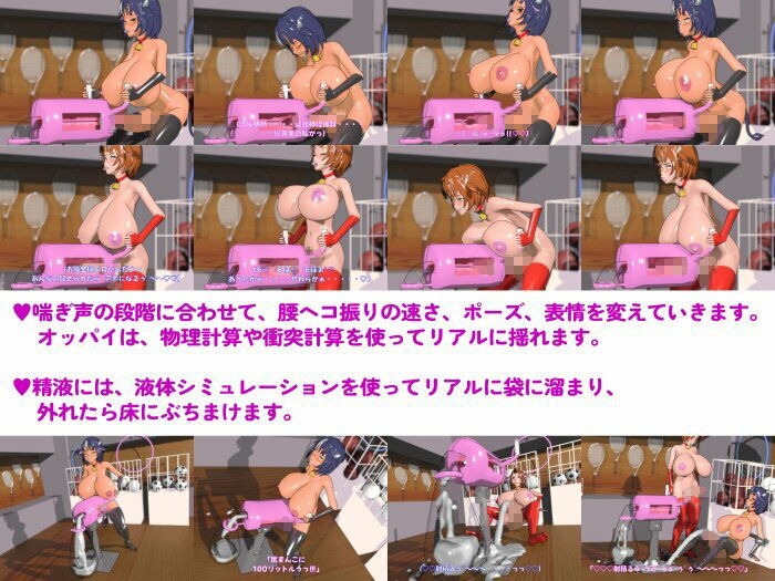 ふたなり牛ちん娘が擬牝台の腰ヘコオナニーを止めれなくなった話 サンプル画像7