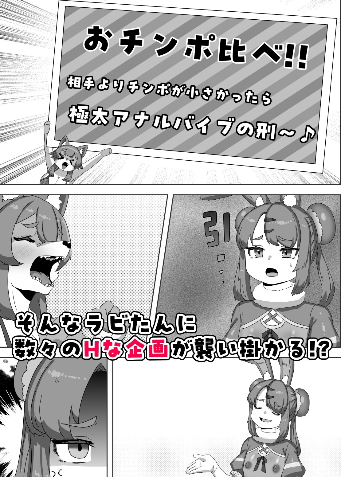 ふたなり狼ギャルはウサギ男の娘レイヤーとコラボ配信する！？ サンプル画像5