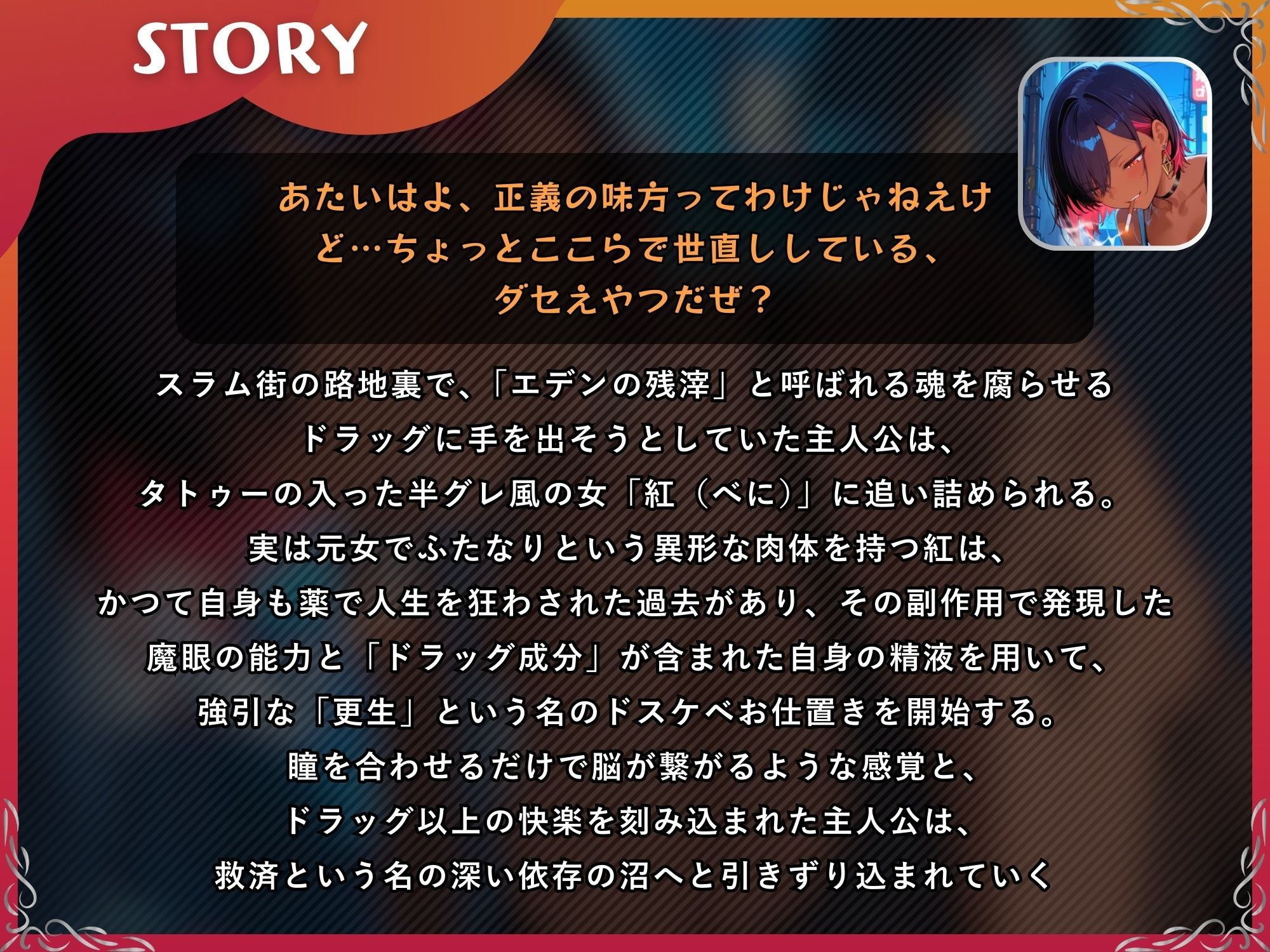 ふたなり魔眼に魅入られたヤク中のボク〜エロザーメンでメス化脳イキする救済セックス〜【ドM向け/KU100】 サンプル画像2