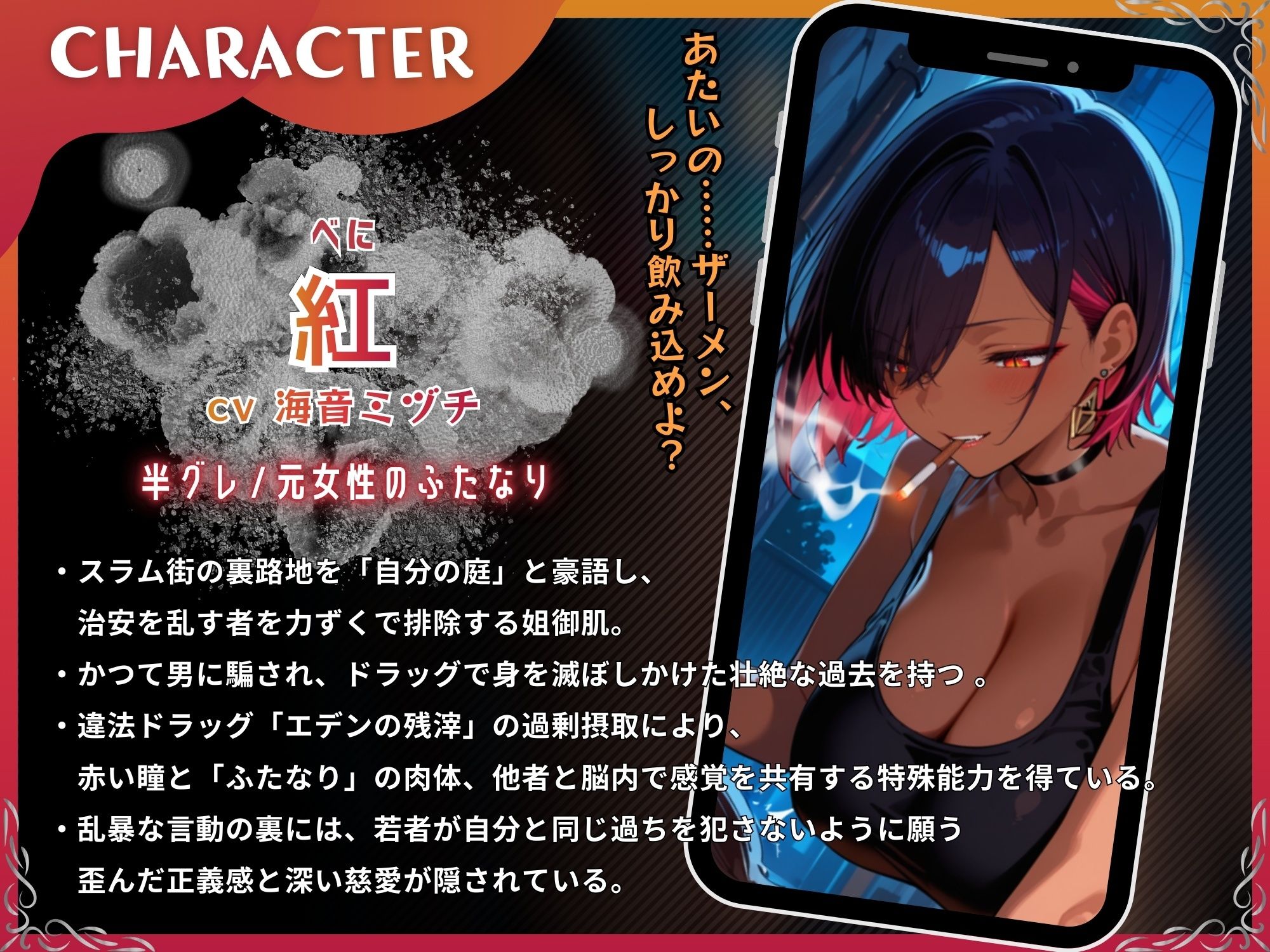 ふたなり魔眼に魅入られたヤク中のボク〜エロザーメンでメス化脳イキする救済セックス〜【ドM向け/KU100】 サンプル画像3