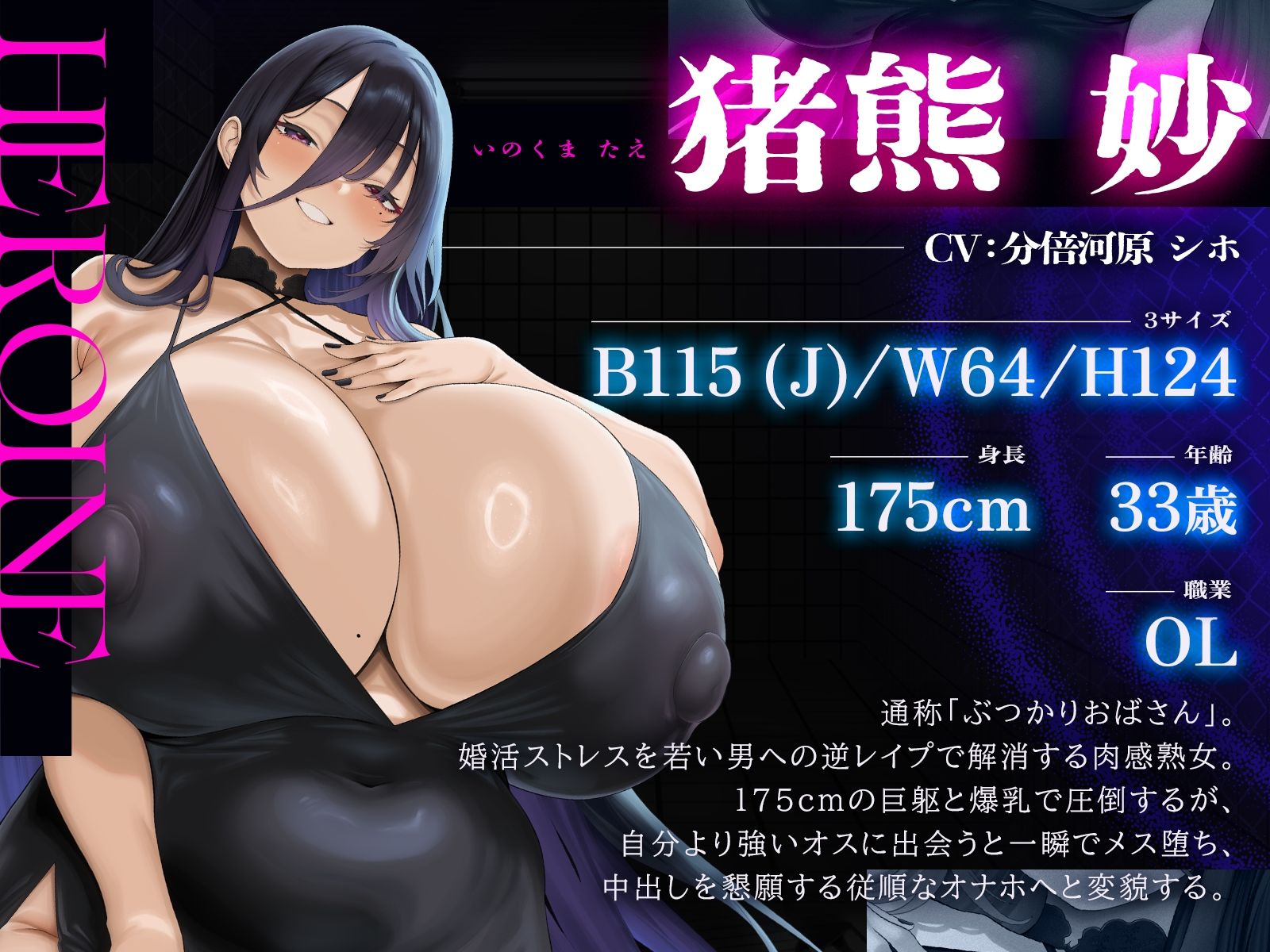 ぶつかりおばさん〜婚活ストレスを若い男にぶつける肉感熟女の執着種付け〜（KU100マイク収録作品） サンプル画像1