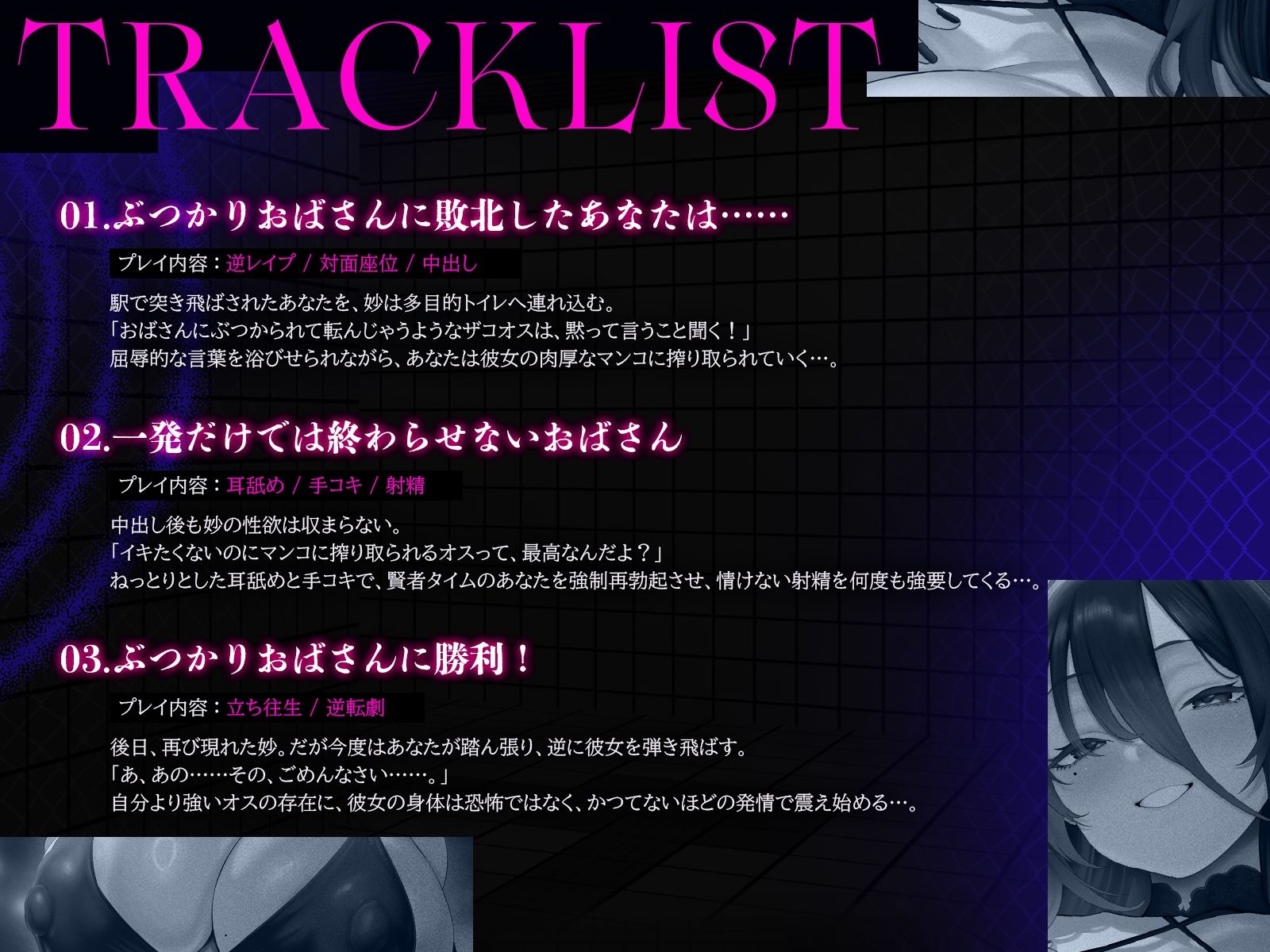 ぶつかりおばさん〜婚活ストレスを若い男にぶつける肉感熟女の執着種付け〜（KU100マイク収録作品） サンプル画像4