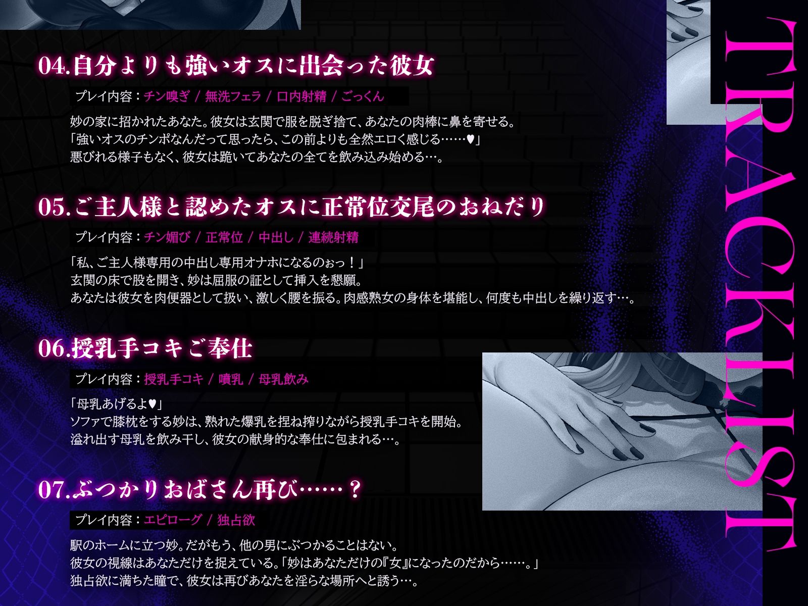 ぶつかりおばさん〜婚活ストレスを若い男にぶつける肉感熟女の執着種付け〜（KU100マイク収録作品） サンプル画像5