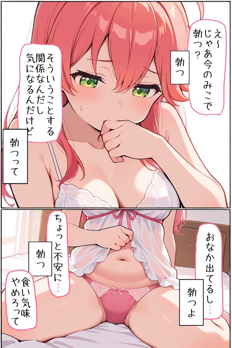 ぷにちとえっち サンプル画像2