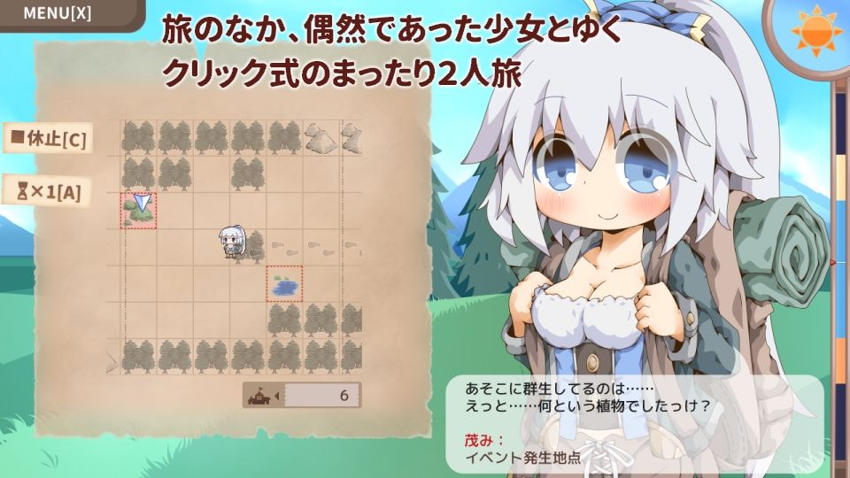 ぺあたびスキンシップ サンプル画像1