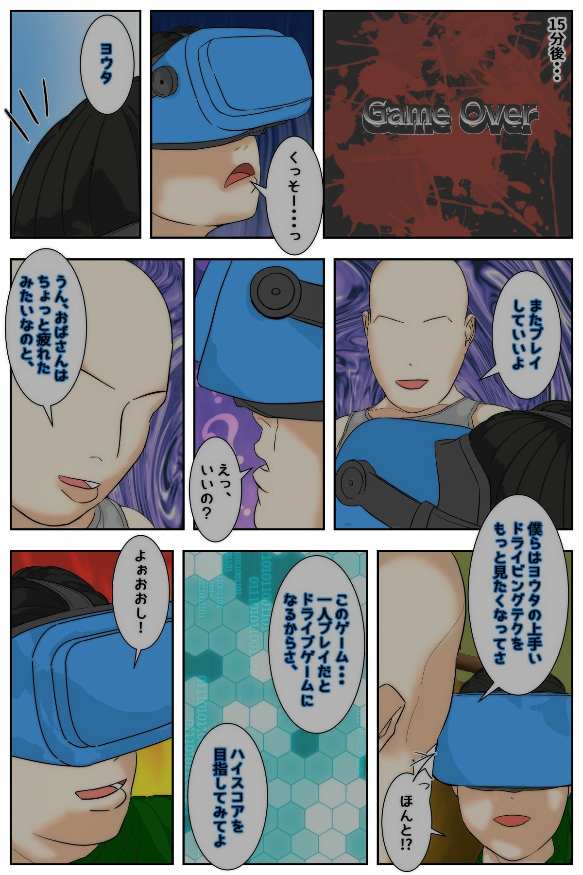 ぼくのママが同級生たちにヤりたい放題されました。 ゲーセン編2 完結編 サンプル画像1