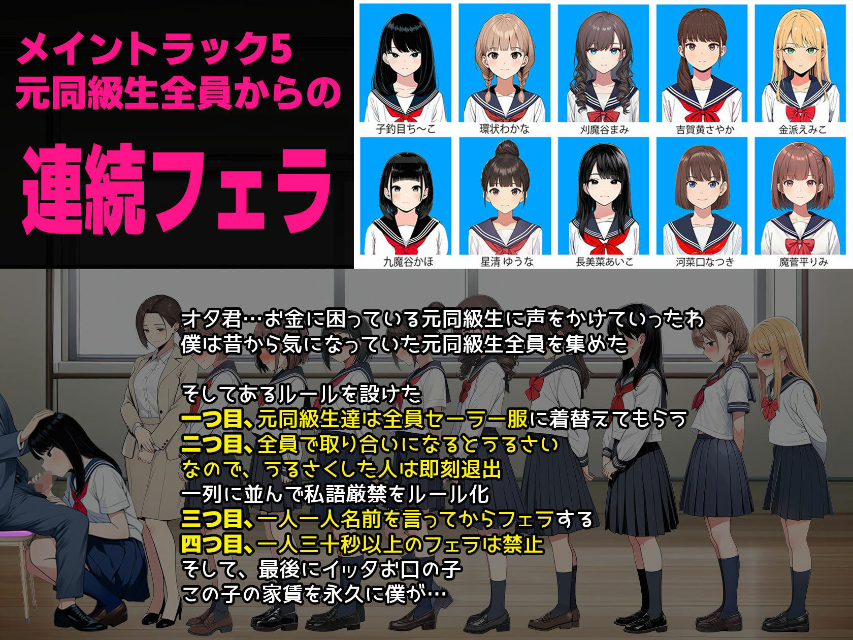 まさか僕が元同級生全員から順番にフェラチオされるとは サンプル画像1