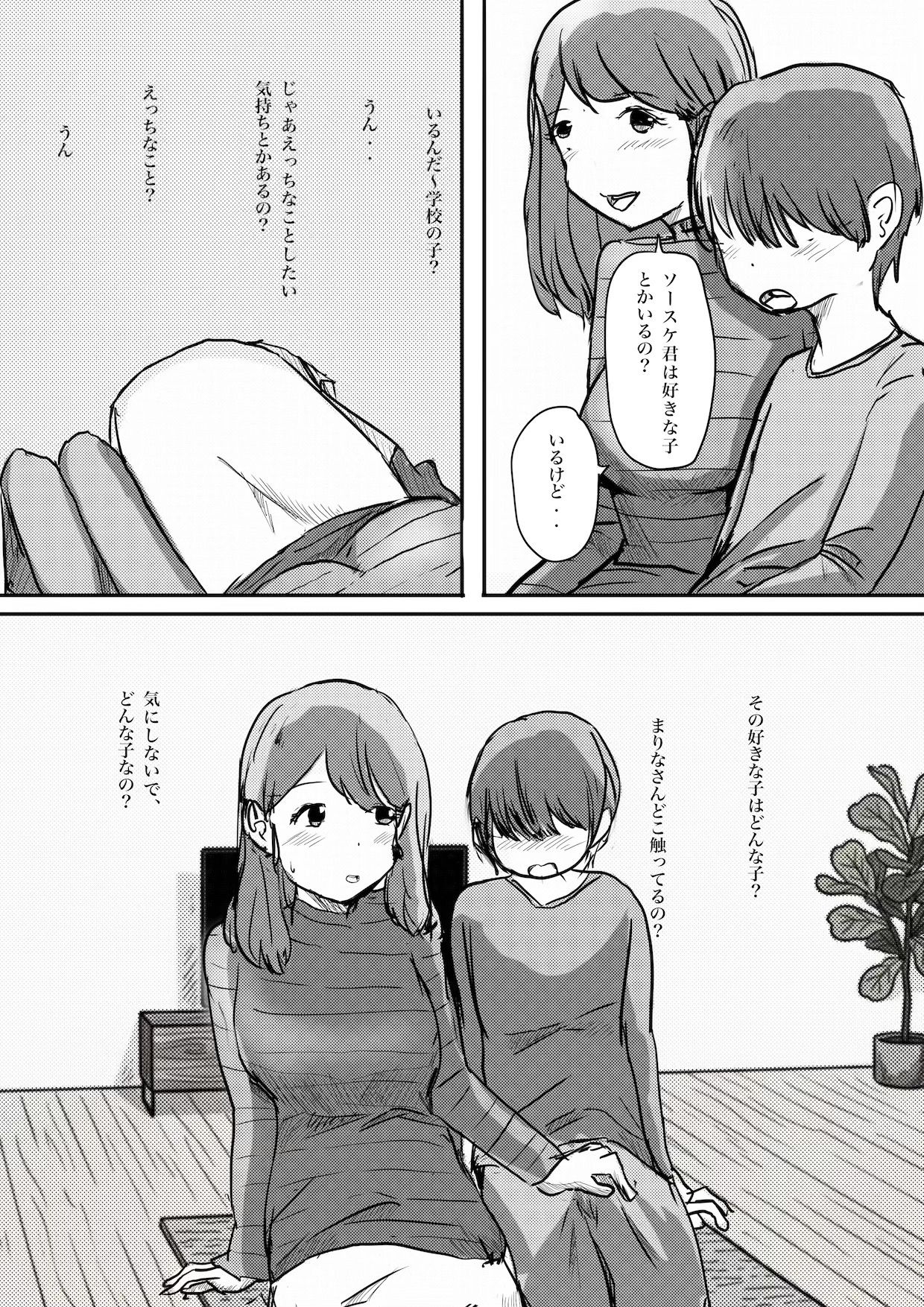 ままの友達がえろすぎます！ サンプル画像3