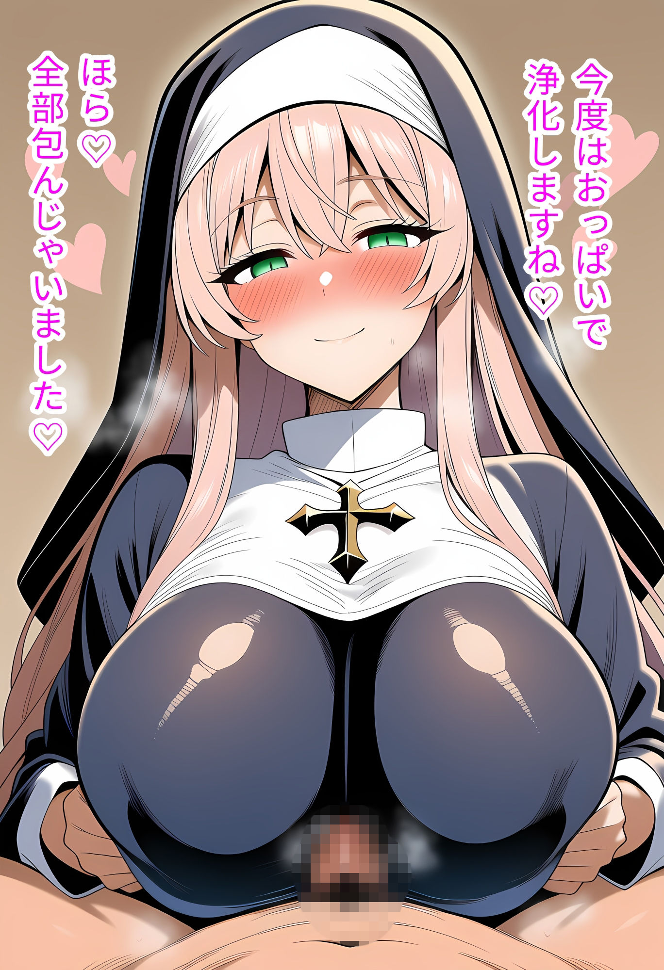 むちむちシスターにマゾいじめ女体化調教される話 サンプル画像4