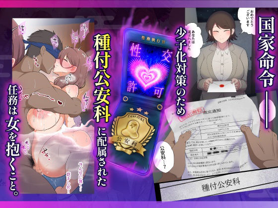 むち肉温泉郷＊白濁の湯＊ ー種付公安科 雪女事件 前編ー サンプル画像1