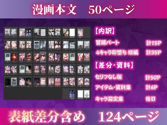 むち肉温泉郷＊白濁の湯＊ ー種付公安科 雪女事件 前編ー サンプル画像8