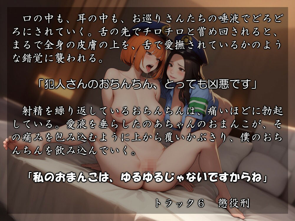 むっち盛り母娘丼  パパを逮捕だぁ！ サンプル画像4