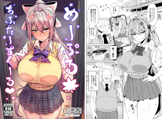 めーぷるあふたーすくーる（はぁと） サンプル画像1