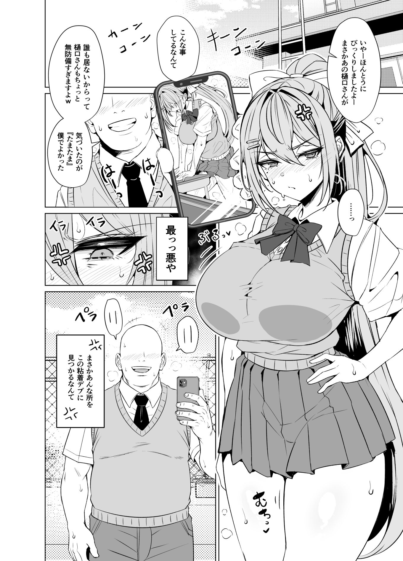 めーぷるあふたーすくーる（はぁと） サンプル画像2