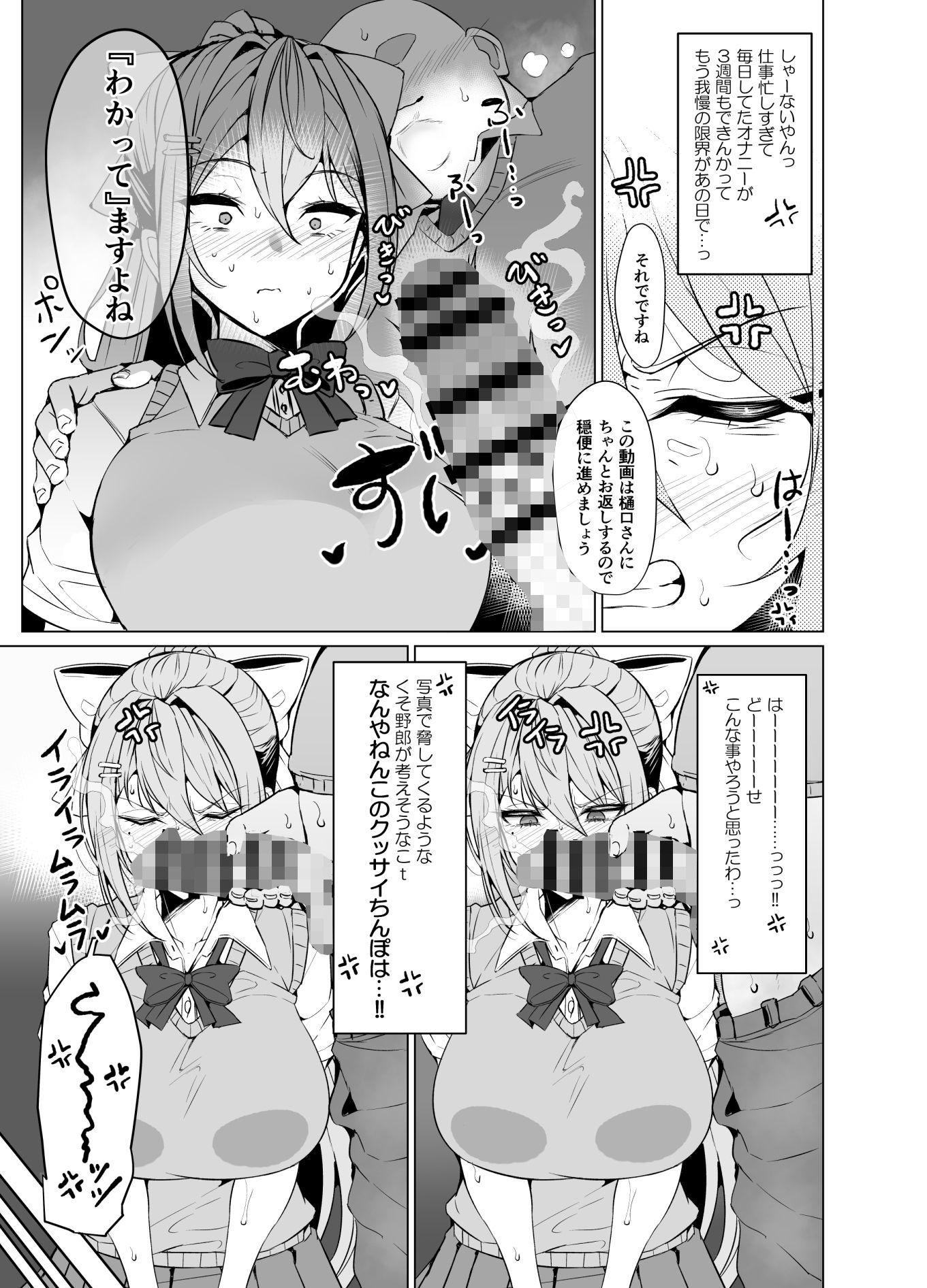 めーぷるあふたーすくーる（はぁと） サンプル画像3