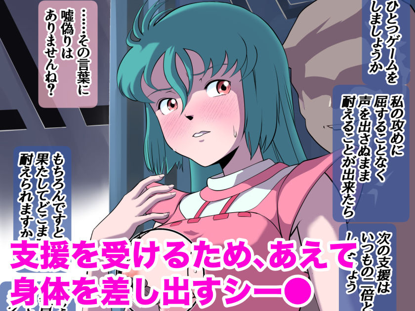 もしもの妄2 ぼんじりねぎま FANBOXまとめ4 サンプル画像2