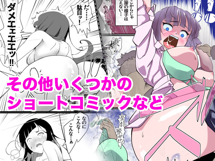 もしもの妄2 ぼんじりねぎま FANBOXまとめ4 サンプル画像7