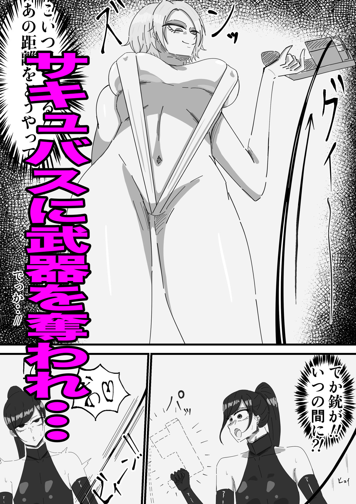 もちろんふたなりは抵抗するでおちんぽミルク武器で サンプル画像3