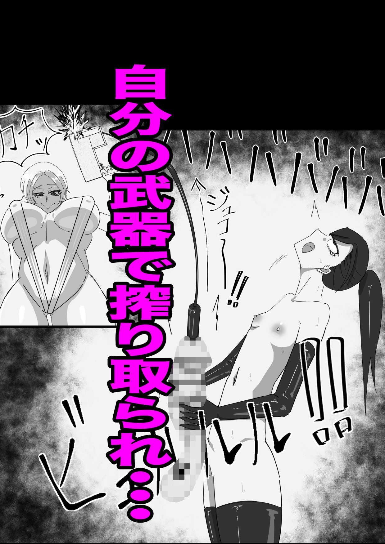 もちろんふたなりは抵抗するでおちんぽミルク武器で サンプル画像4