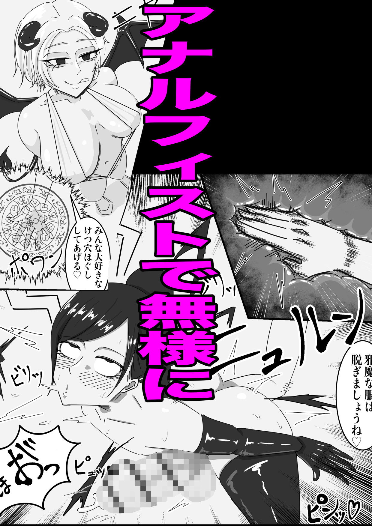 もちろんふたなりは抵抗するでおちんぽミルク武器で サンプル画像5