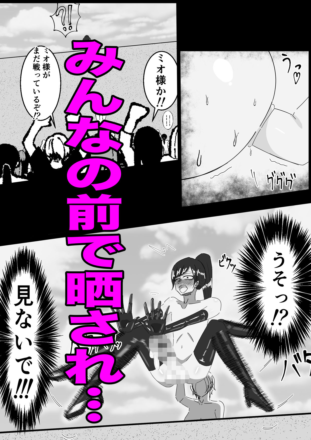 もちろんふたなりは抵抗するでおちんぽミルク武器で サンプル画像6