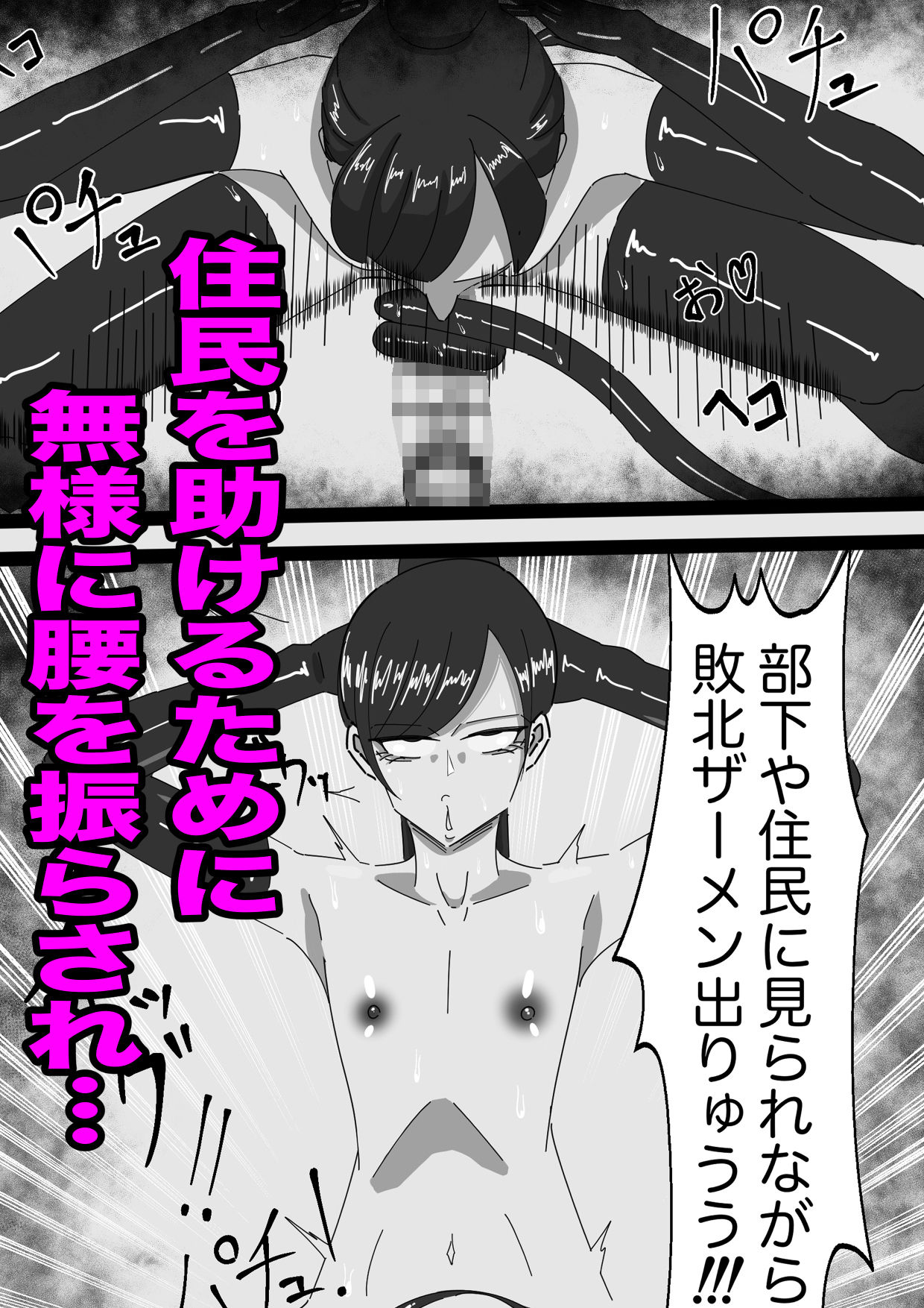 もちろんふたなりは抵抗するでおちんぽミルク武器で サンプル画像7