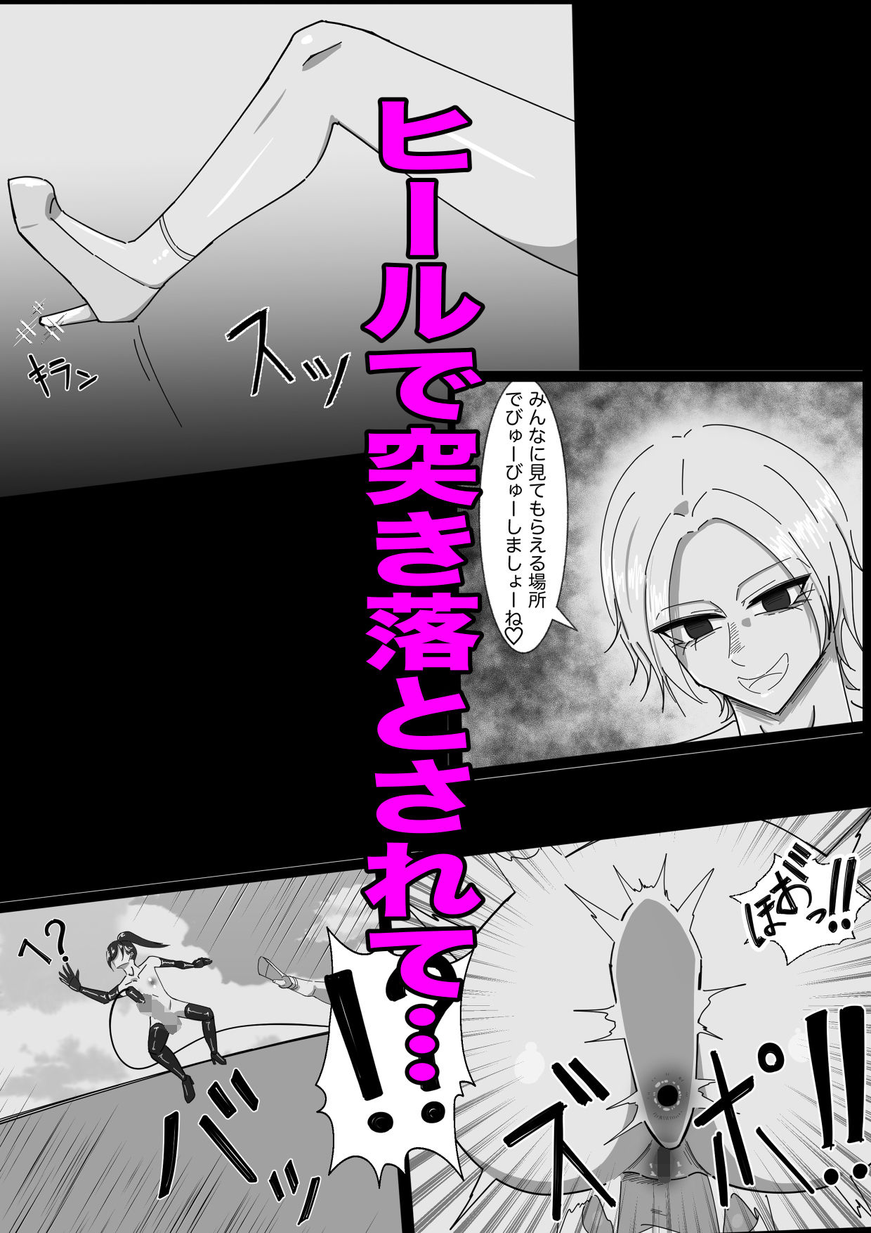 もちろんふたなりは抵抗するでおちんぽミルク武器で サンプル画像8