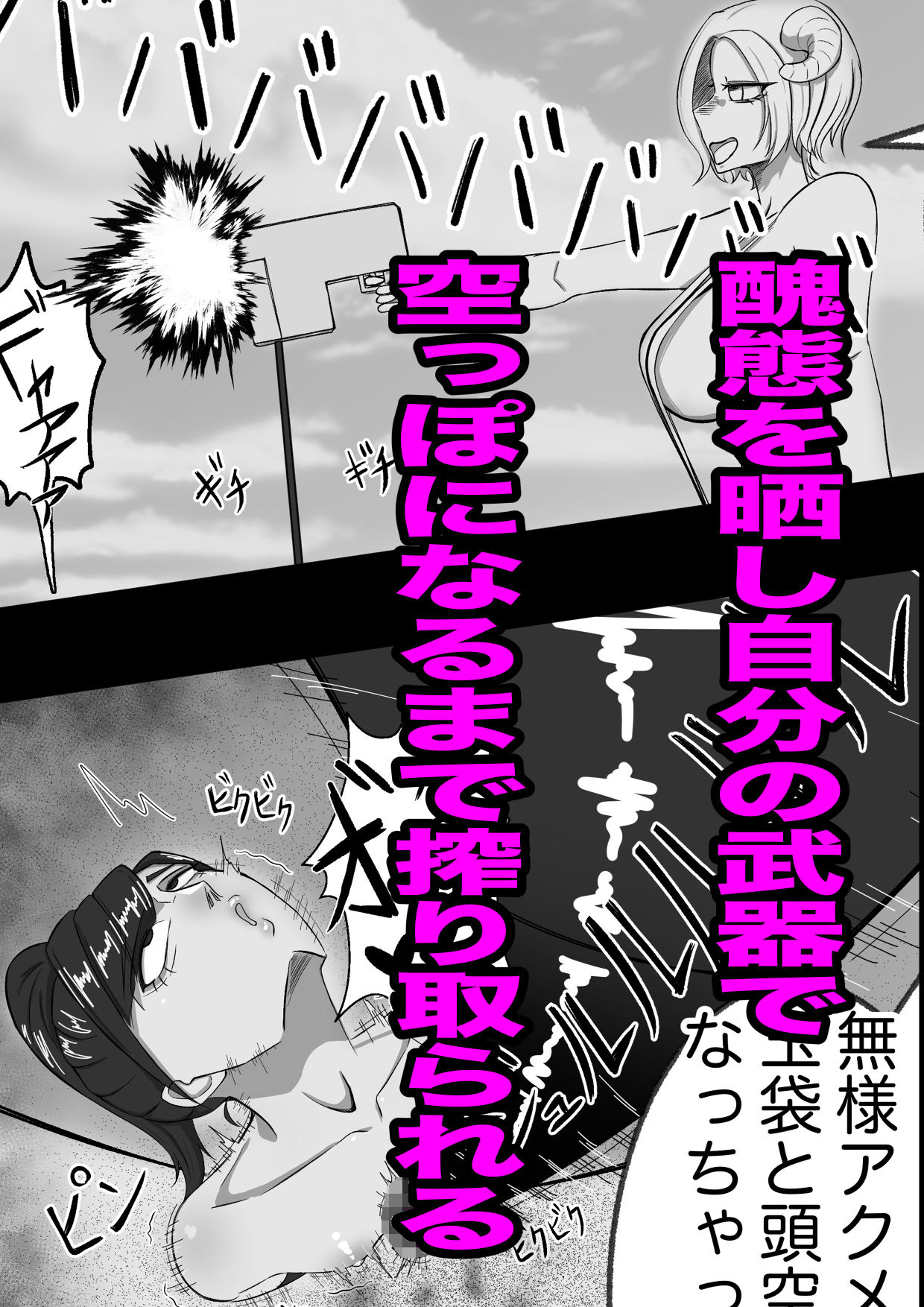 もちろんふたなりは抵抗するでおちんぽミルク武器で サンプル画像9