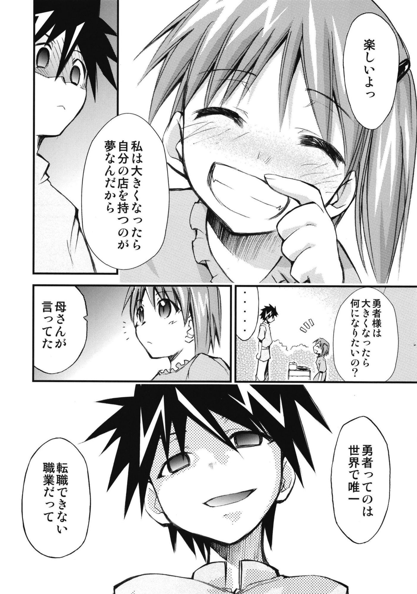 もよもと全集 サンプル画像10