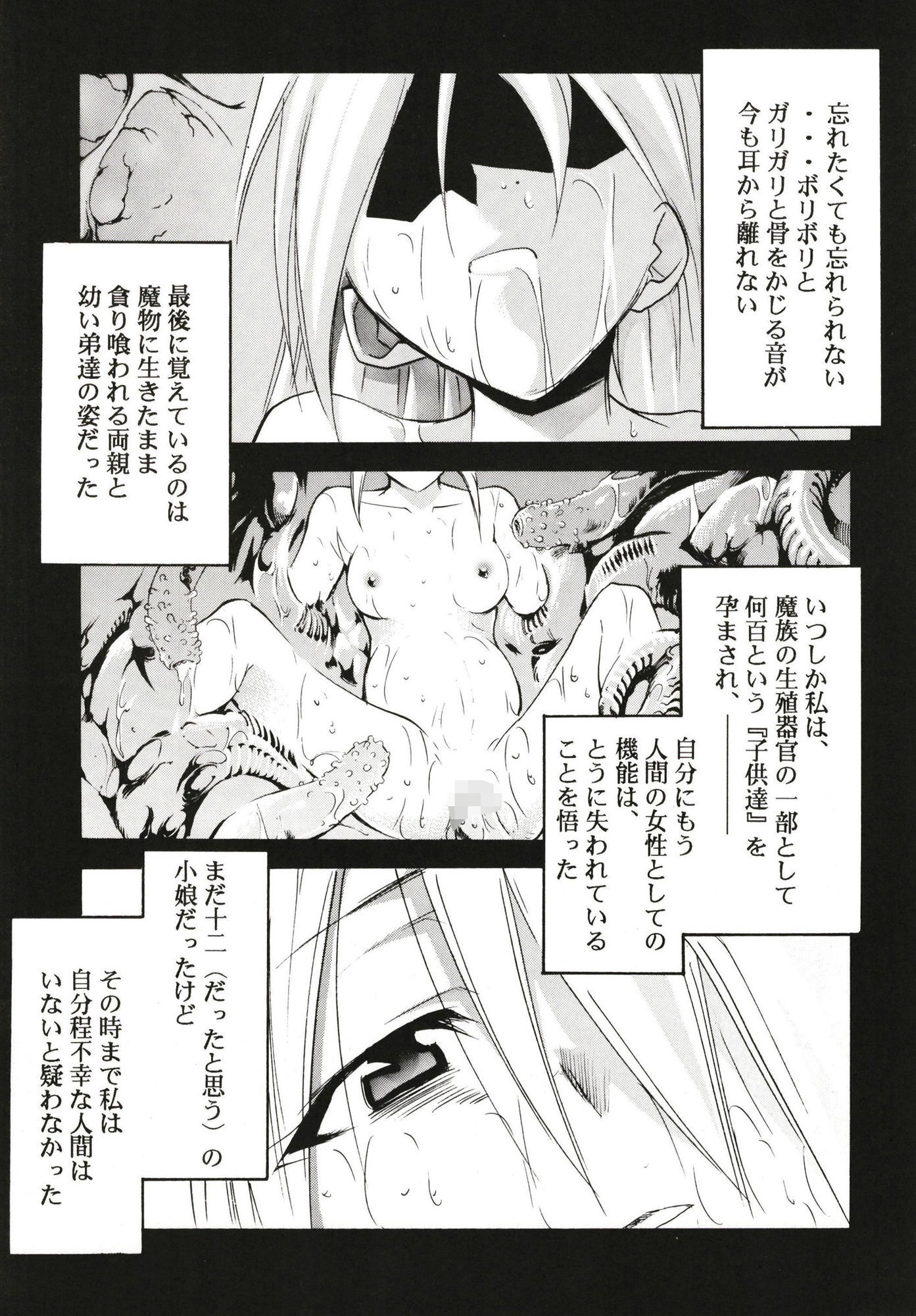 もよもと全集 サンプル画像4