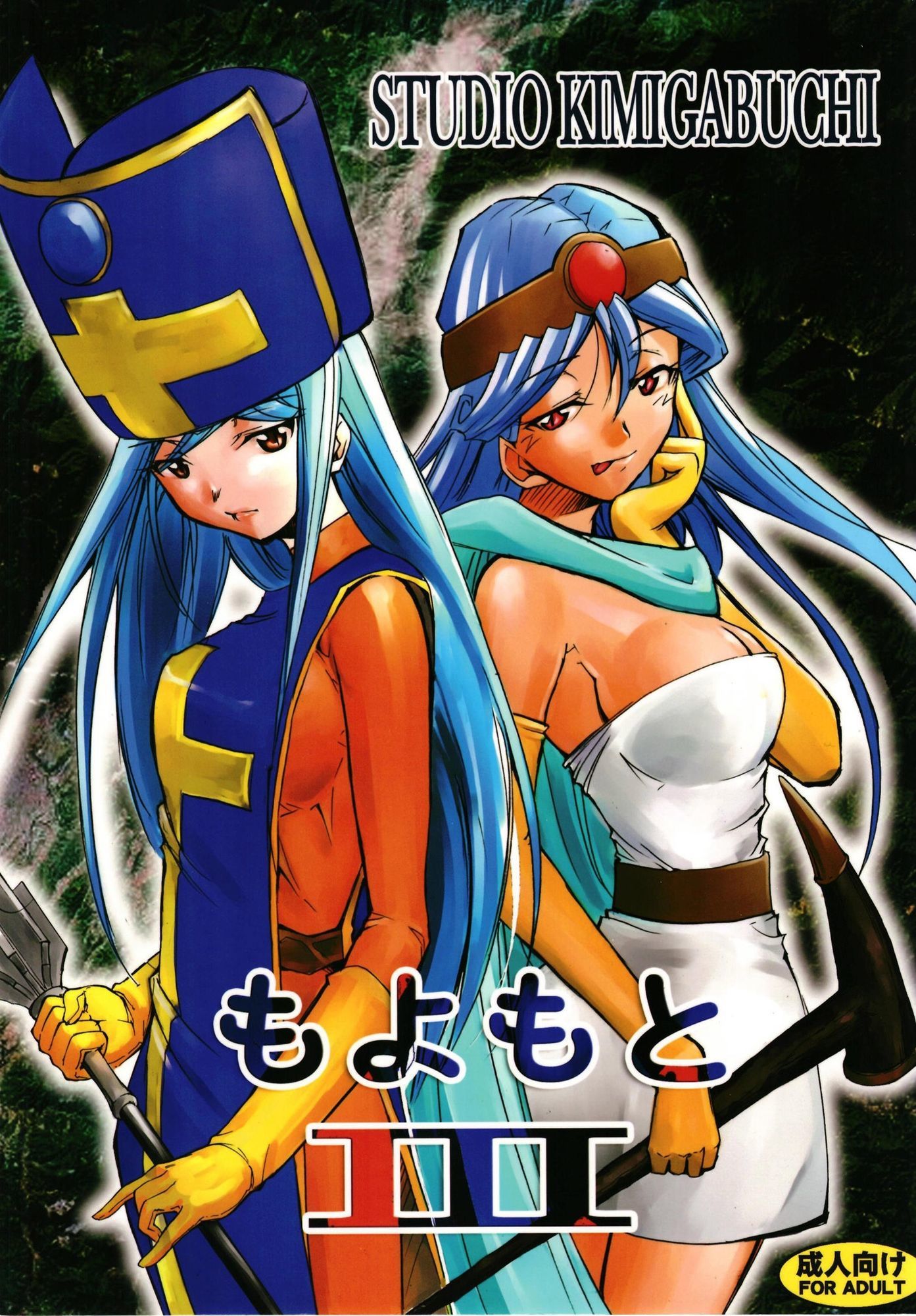 もよもと全集 サンプル画像6