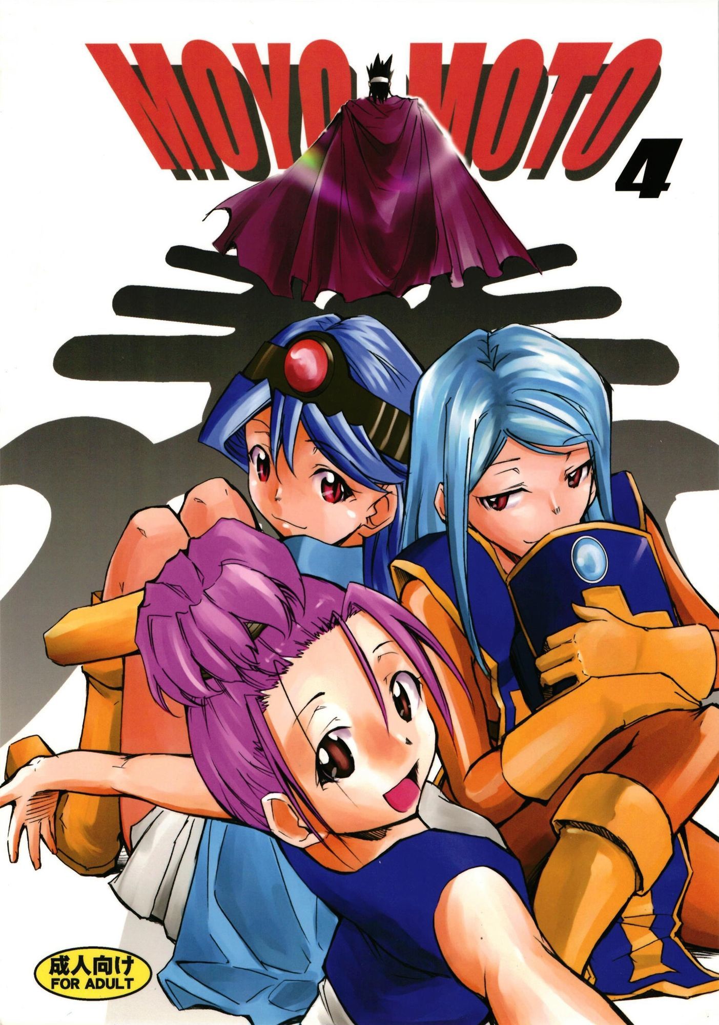 もよもと全集 サンプル画像8