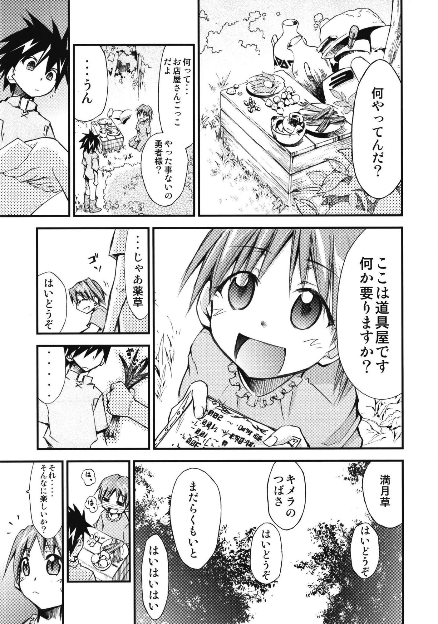 もよもと全集 サンプル画像9