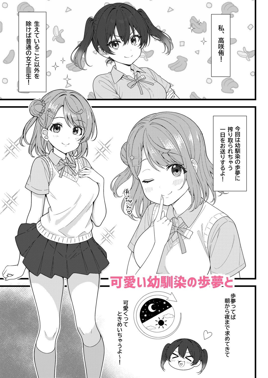 ゆうぽむ ALL DAY！ サンプル画像2