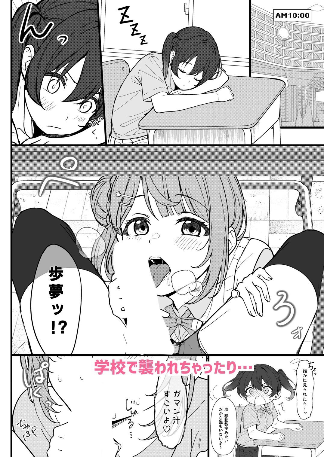 ゆうぽむ ALL DAY！ サンプル画像4