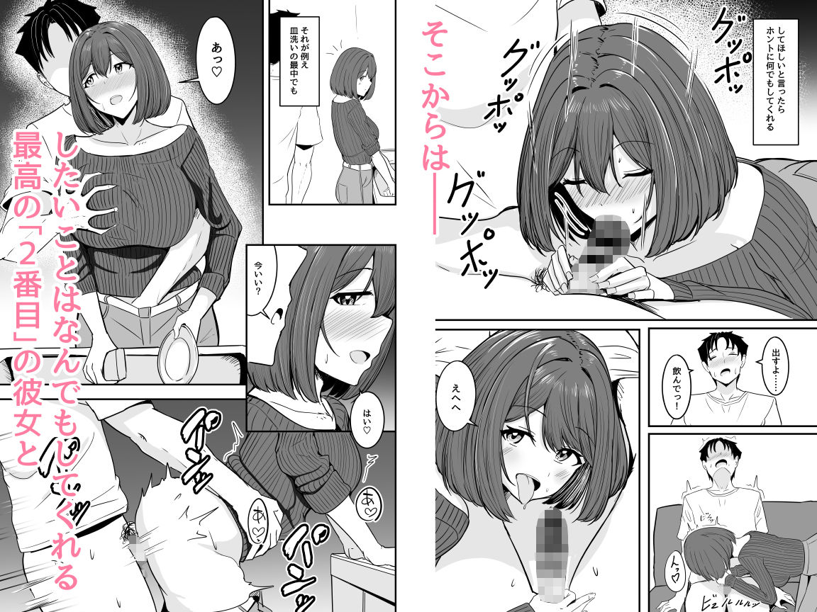 わたし、2番目でもいいですから サンプル画像5