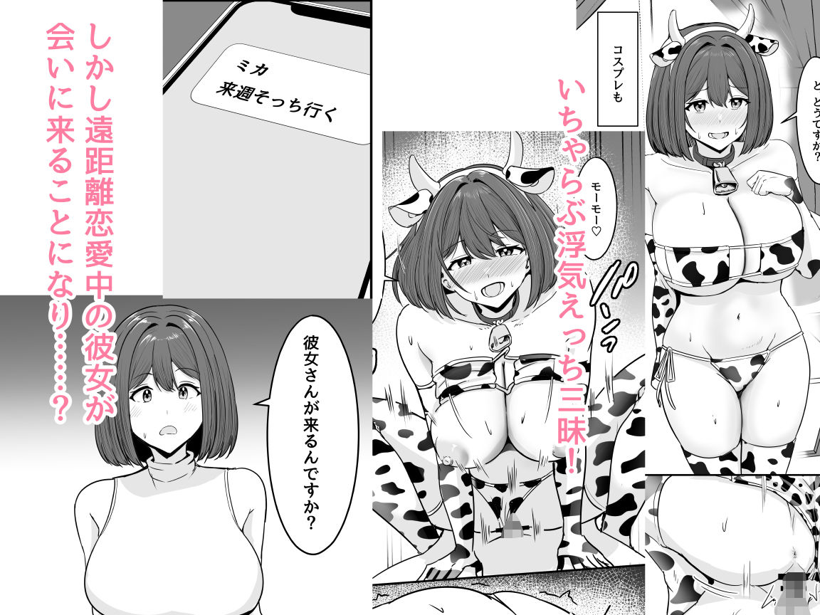 わたし、2番目でもいいですから サンプル画像6