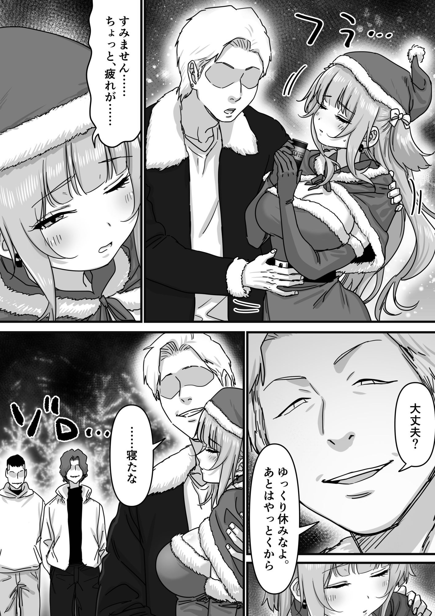 アイドルサンタの性なるプレゼント サンプル画像6