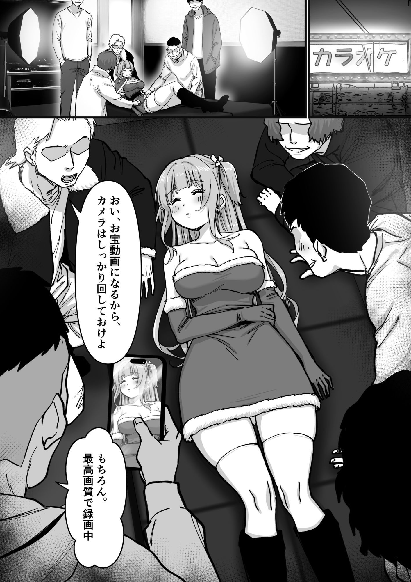 アイドルサンタの性なるプレゼント サンプル画像8