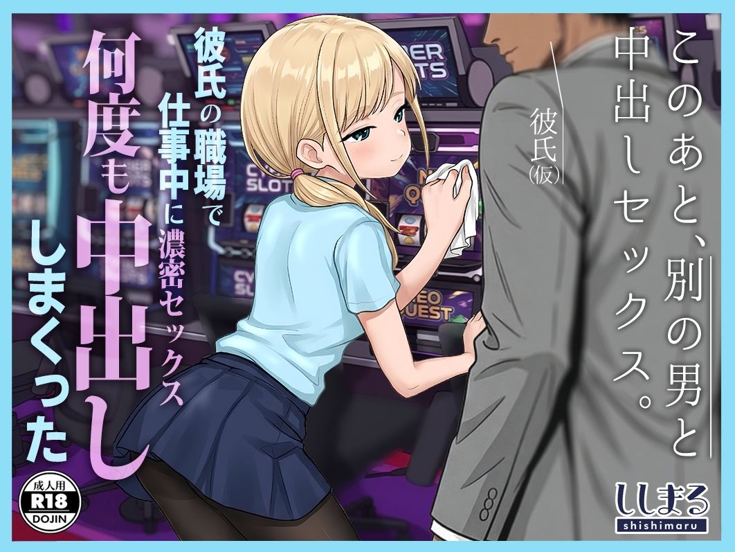 アイドル店員れいなちゃんをオナホにした話 サンプル画像1