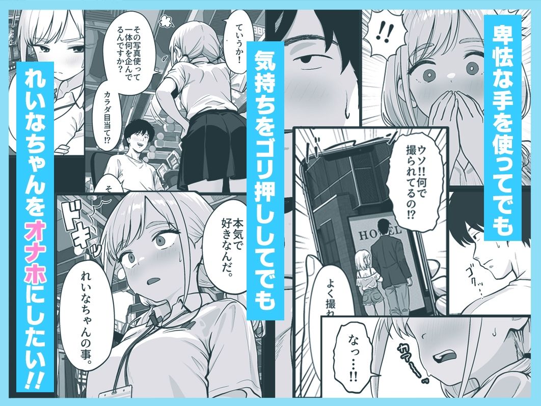 アイドル店員れいなちゃんをオナホにした話 サンプル画像4