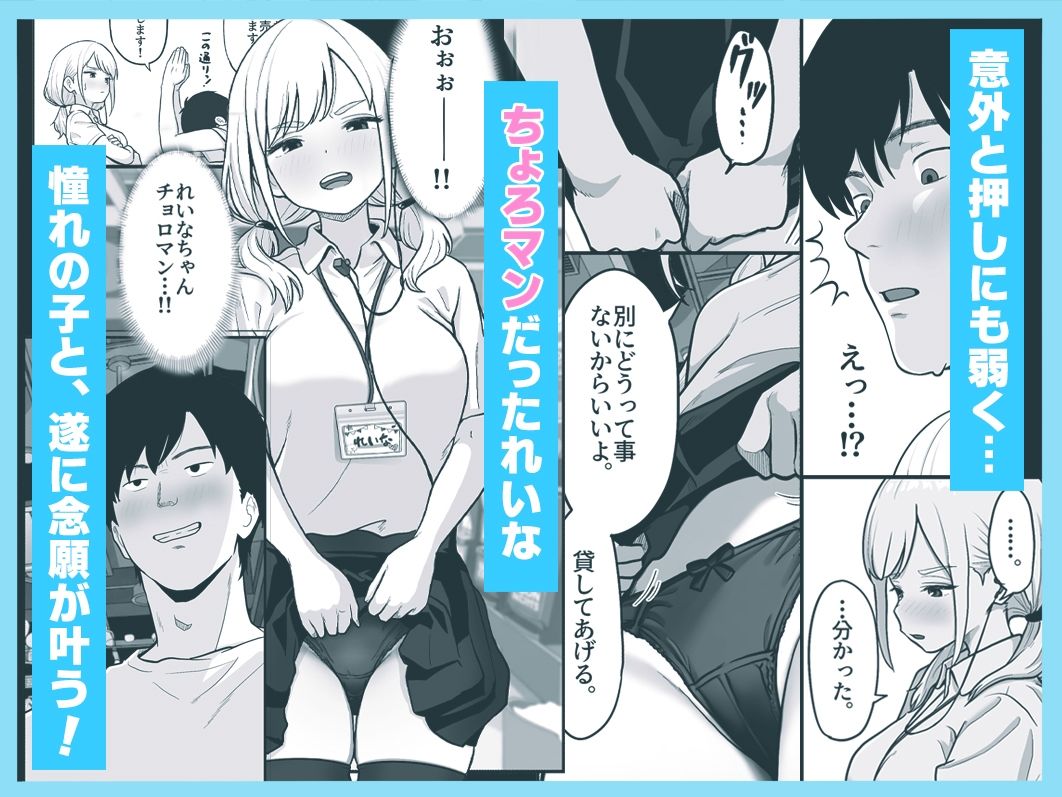 アイドル店員れいなちゃんをオナホにした話 サンプル画像5