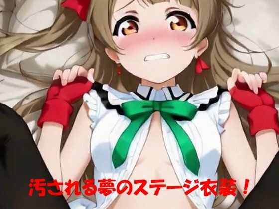 アイドル闇営業 こ〇り サンプル画像4