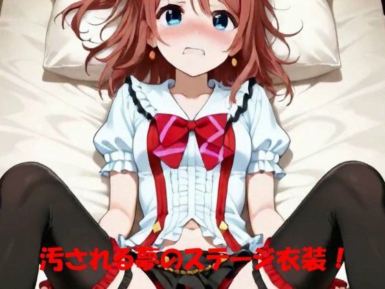 アイドル闇営業 穂〇果 サンプル画像4