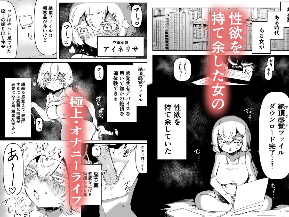 アイネさんのひとりあそび サンプル画像2