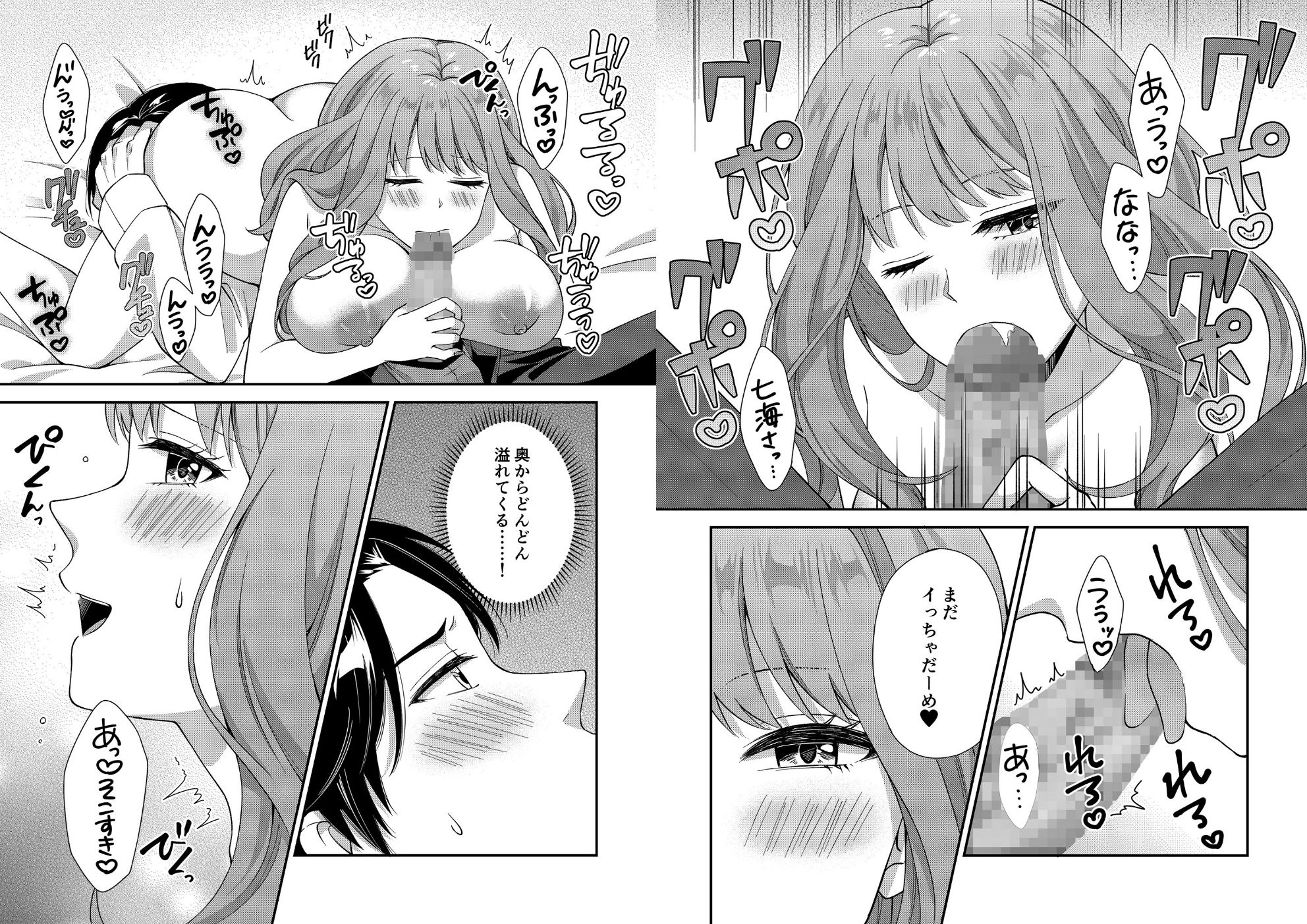 アウトロに初恋を重ねて 〜Dream in After〜 サンプル画像6