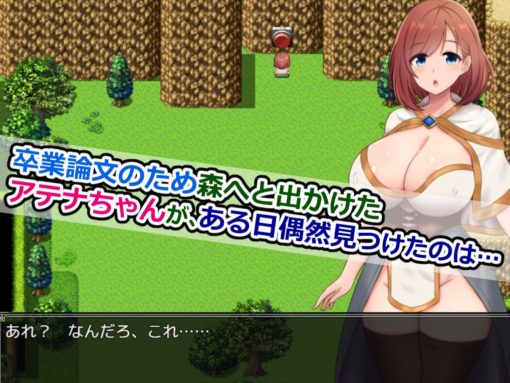 アテナと森向こうのエロトラップダンジョン〜偽りの魔導士と知の女神〜 サンプル画像2