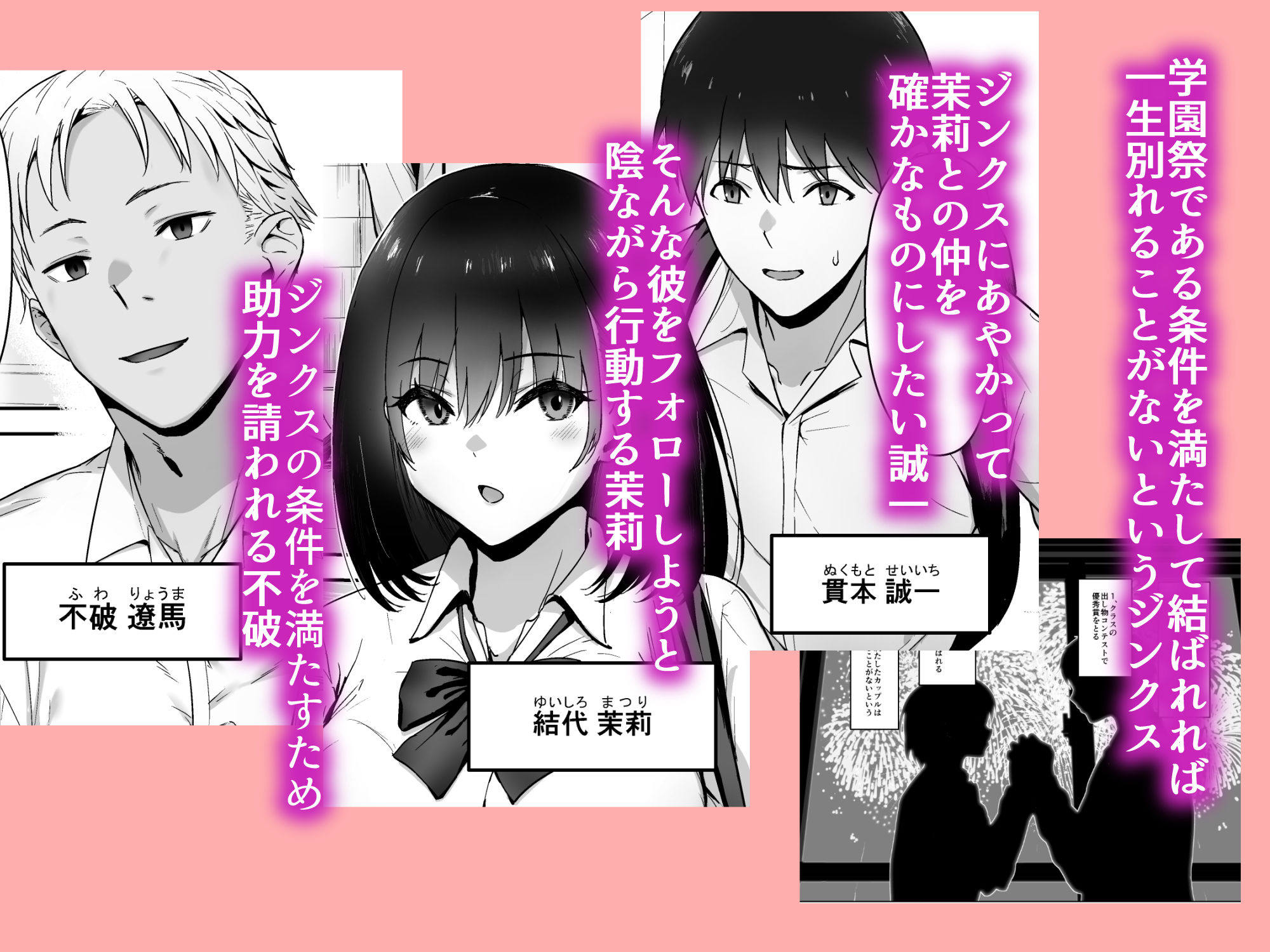 アトノマツリ  〜学園祭のジンクスは僕じゃなくて アイツと彼女を結びつける〜 サンプル画像1