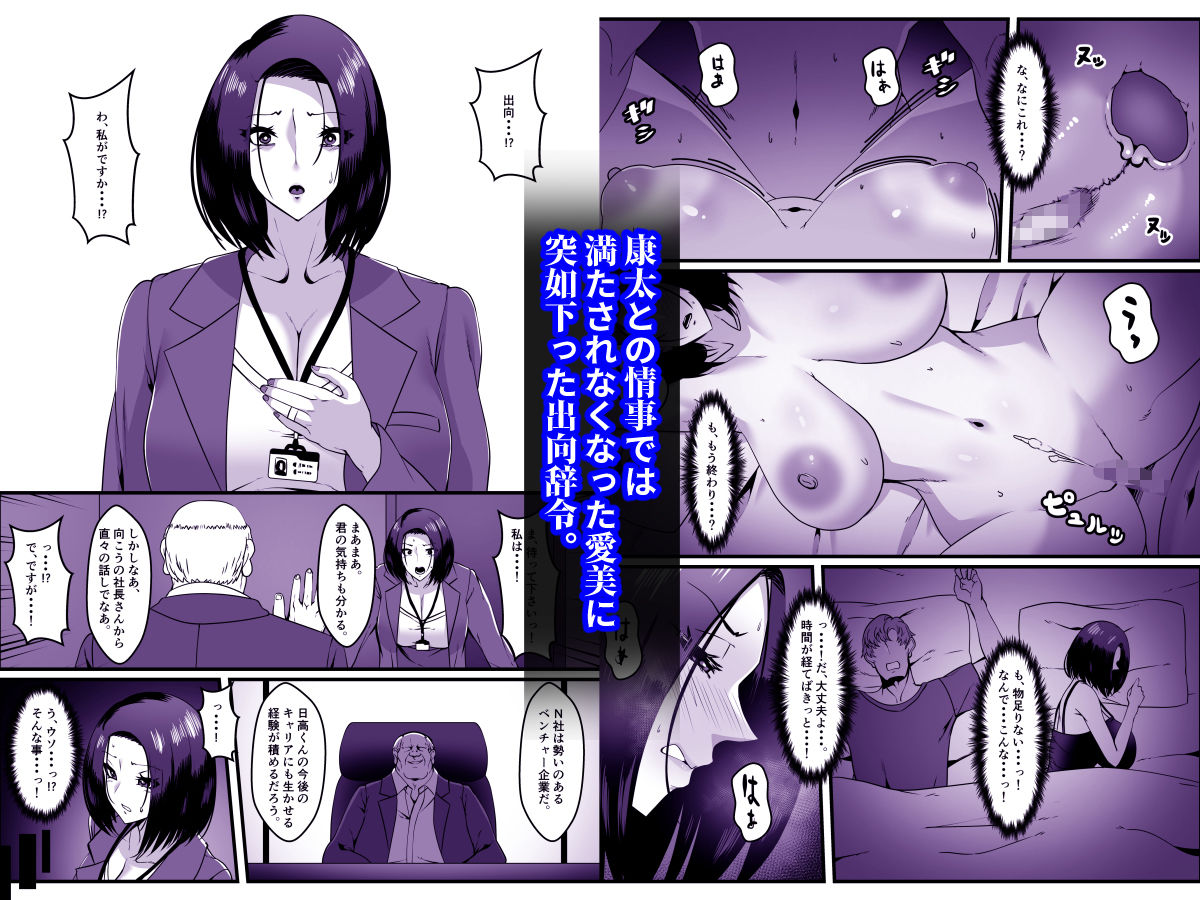 アナタのミスは上司であるワタシがなんとかします。 サンプル画像4