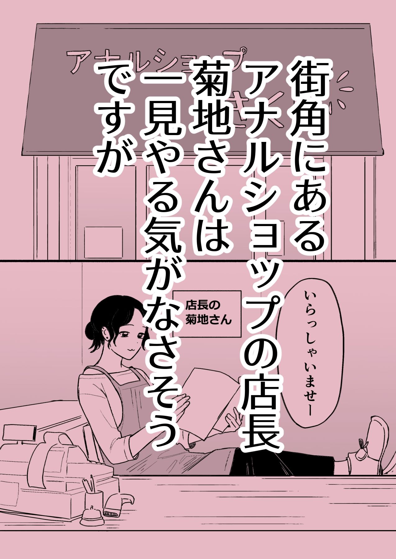 アナルショップきくじ サンプル画像1